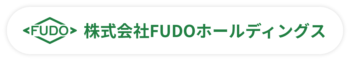 FUDOホールディングス