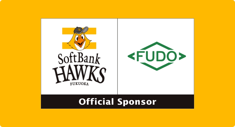 福岡ソフトバンクホークスとスポンサー契約を結びました。