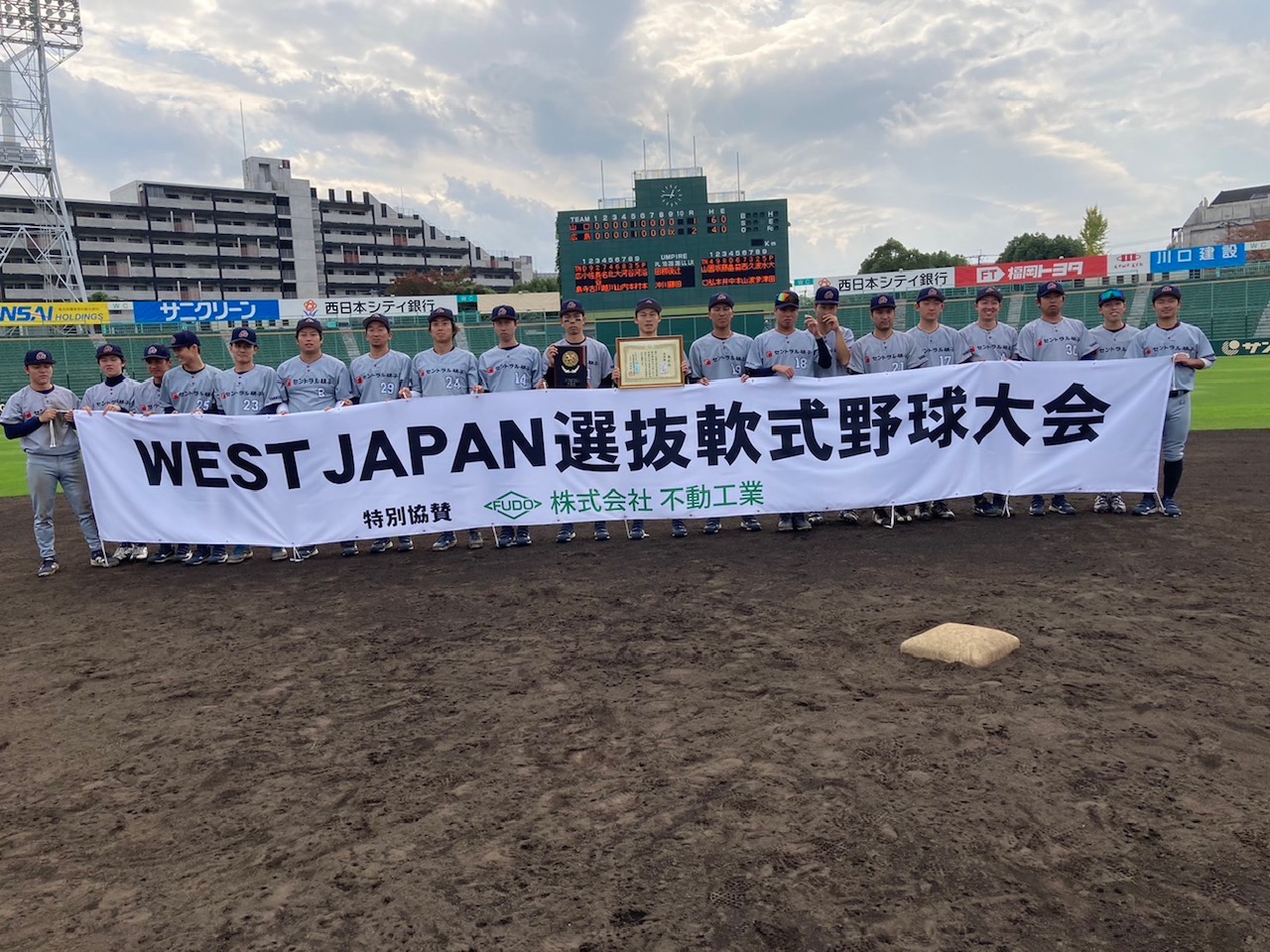 「West Japan軟式野球大会」に協賛
